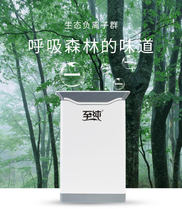 紫外*空氣凈化器