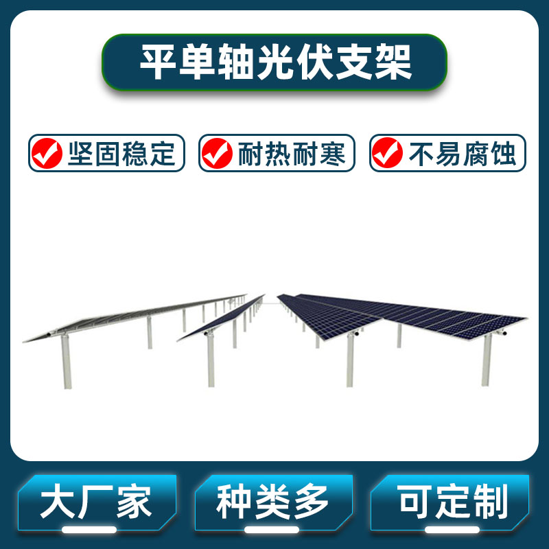 楚雄集中式光伏支架哪家比較好