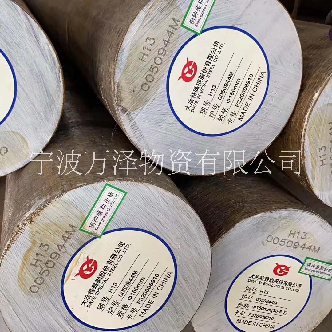 H13模具鋼718H鋼NAK80鋼cr.12mov鋼cr8圓鋼