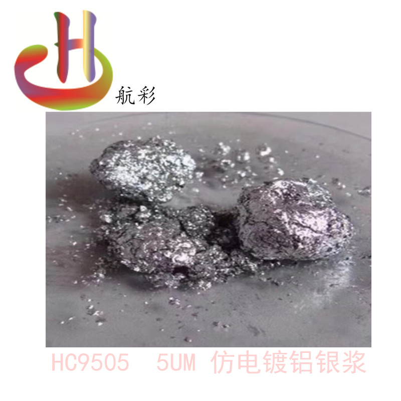 深圳鋁銀漿生產(chǎn)廠家  鋁銀粉漿價(jià)格