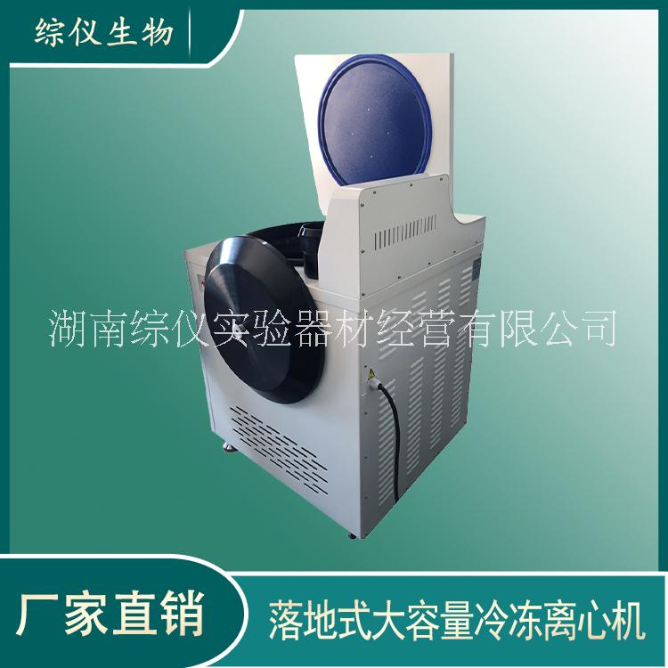 綜儀XL720R血站用冷凍離心機(jī)