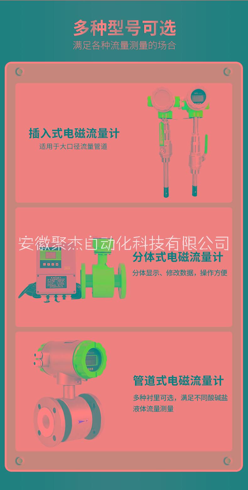 皖自儀智能顯示電磁流量流量計