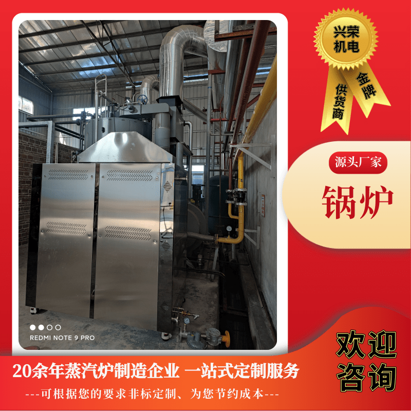 廣東工業(yè)鍋爐批發(fā)、生產(chǎn)、研發(fā)、定制、推薦廠商【江門市興榮機(jī)電工程有限公司】
