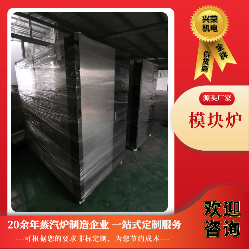 江門(mén)模塊爐生產(chǎn)-模塊爐哪家好-模塊爐批發(fā)-模塊爐銷售電話