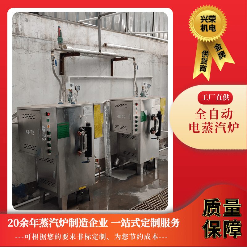 全自動(dòng)電蒸汽爐生產(chǎn)廠家，全自動(dòng)電蒸汽爐批發(fā)，全自動(dòng)電蒸汽爐價(jià)格