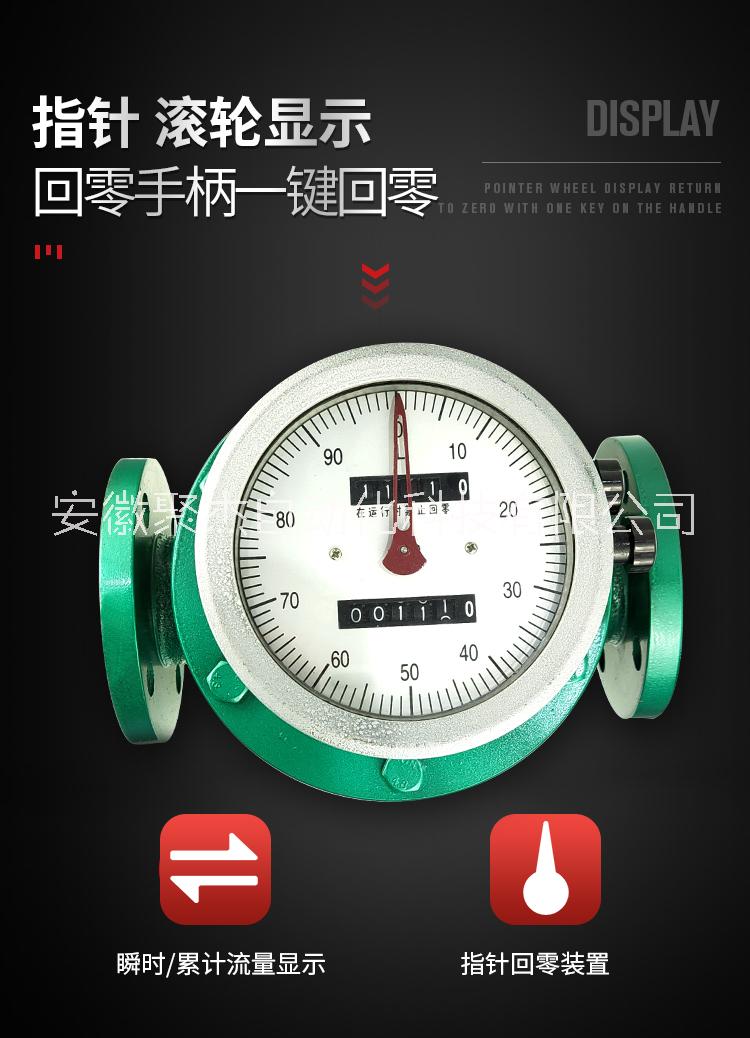GTLC橢圓齒輪流量計重油瀝青 皖自儀橢圓齒輪流量計