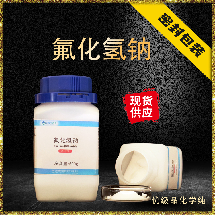 *鈉 白色結(jié)晶 試劑 催化劑 生產(chǎn)廠家