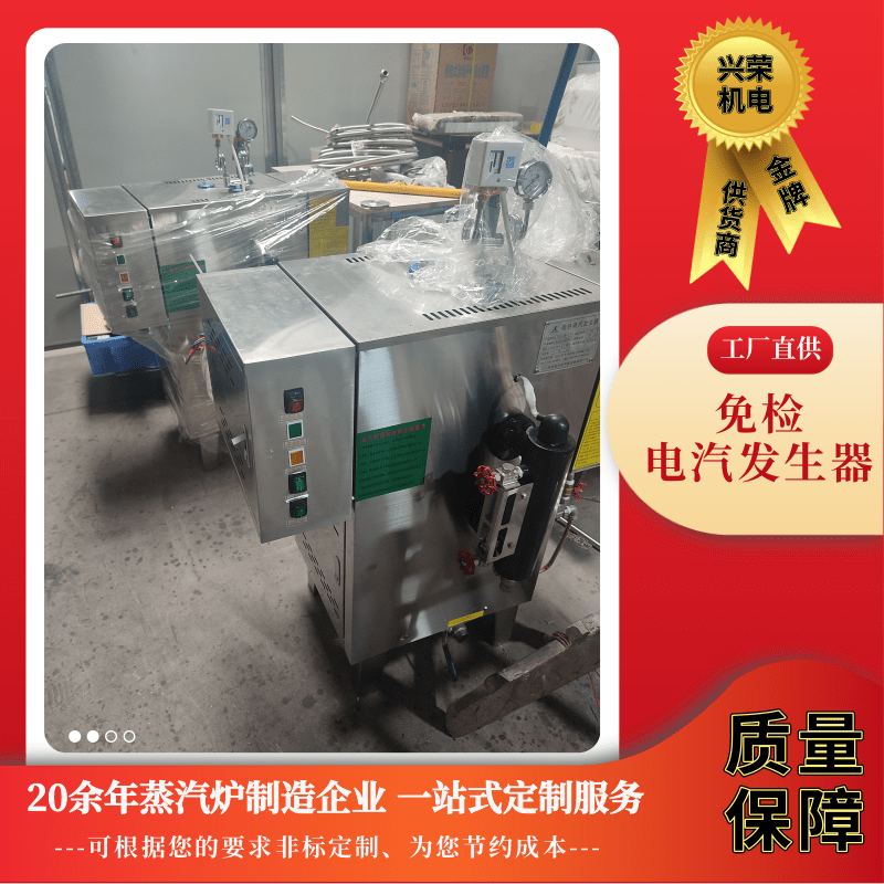 廣東*電汽發(fā)生器價(jià)格-*電汽發(fā)生器供應(yīng)-*電汽發(fā)生器多少錢(qián)