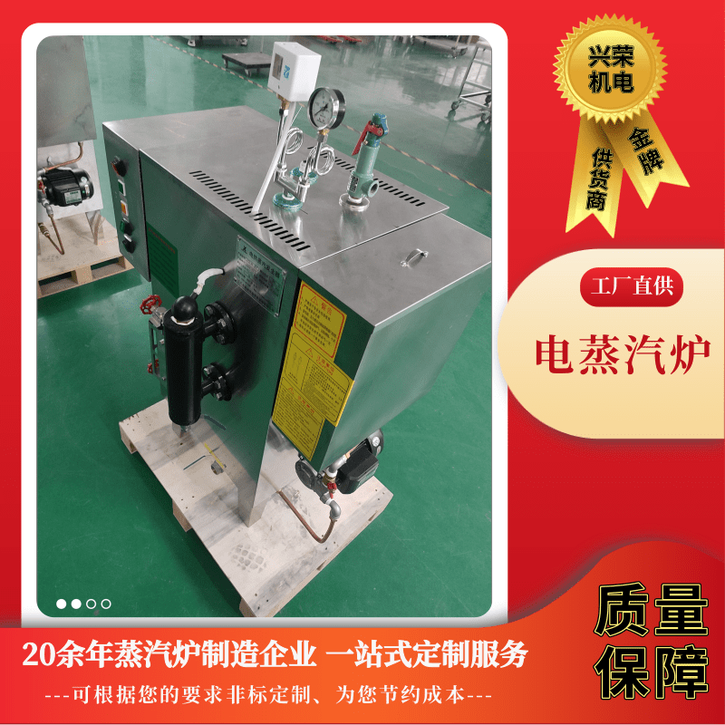 廣州蒸汽機(jī)廠家批發(fā)、訂購(gòu)、價(jià)格、哪家好【江門(mén)市興榮機(jī)電工程有限公司】
