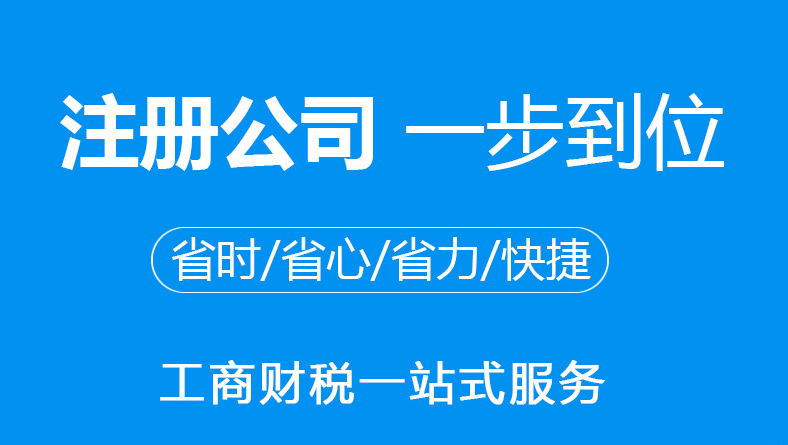 重慶公司注冊辦理流程 江北注冊個體工商戶資料