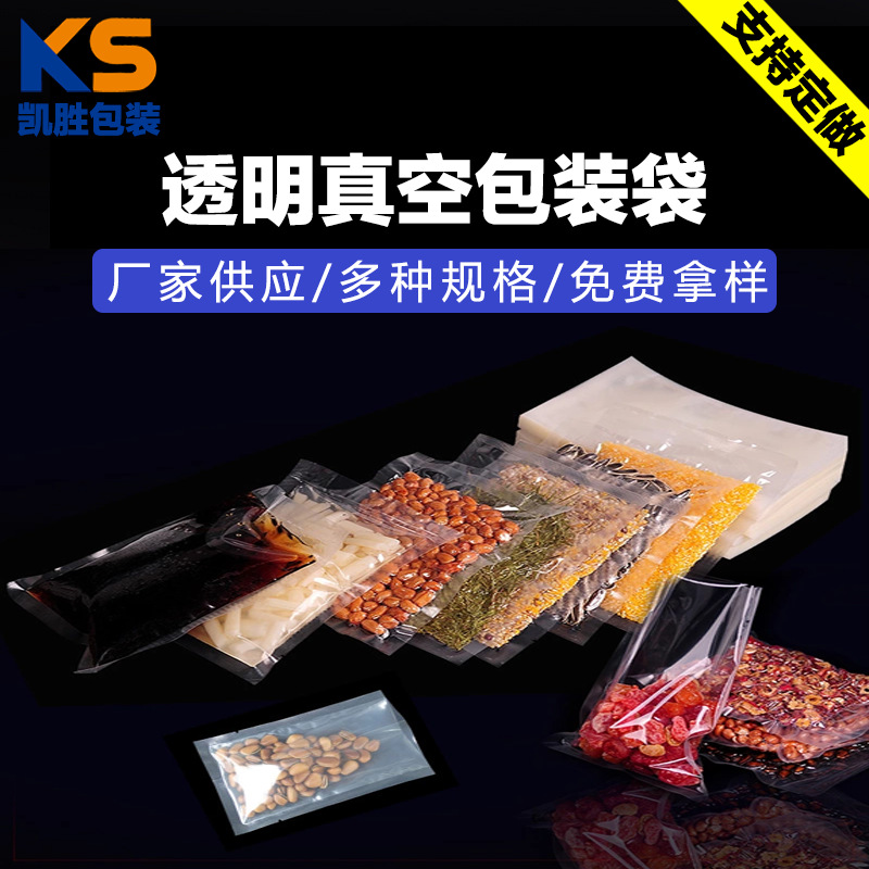 鋁箔袋真空袋防靜電廠家