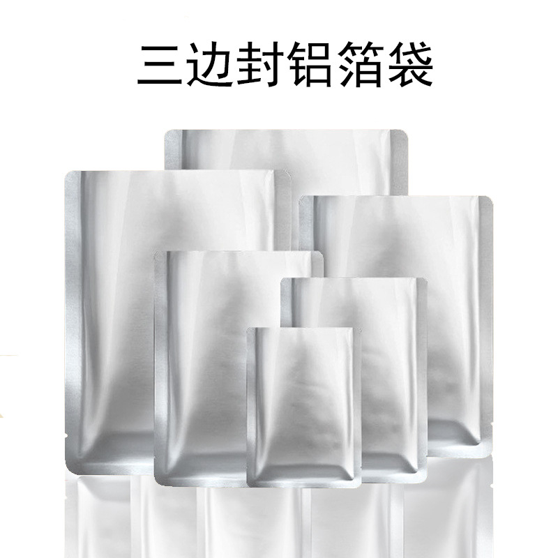 鋁箔印刷袋 鋁箔食品袋廠家