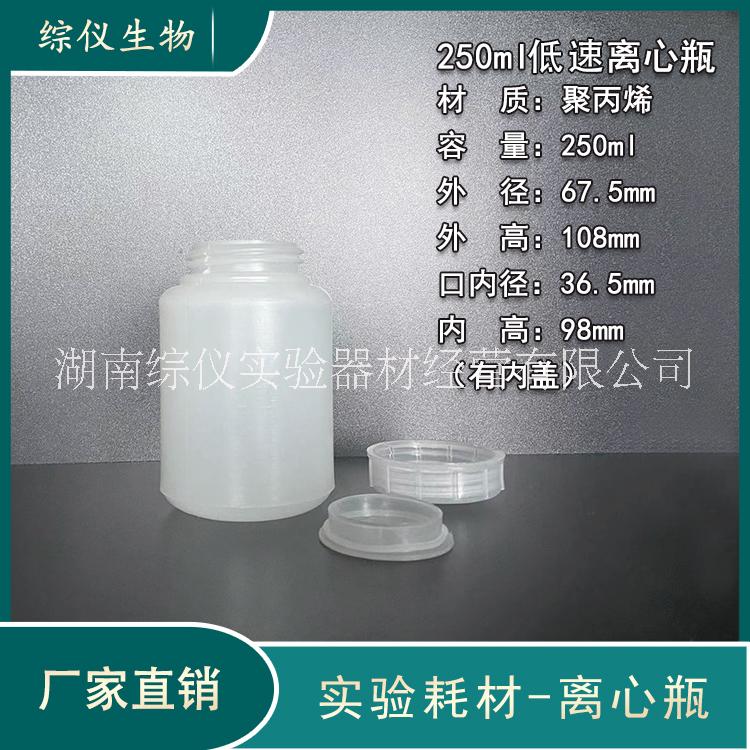 250ml離心瓶水平轉(zhuǎn)子4x250ml離心瓶