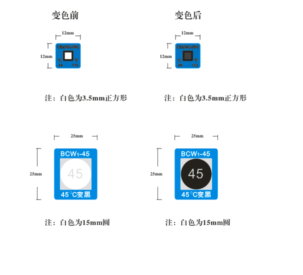 45度變黑測溫貼片BCW1-45批發(fā)-價格-供應商-多少錢-銷售熱線