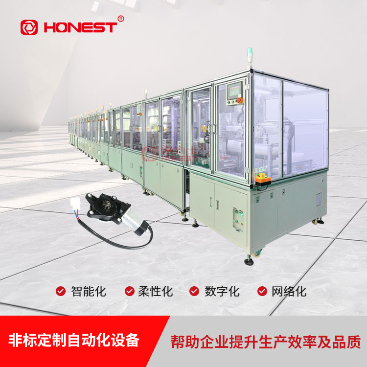 電機(jī)全自動化組裝設(shè)備-合利士