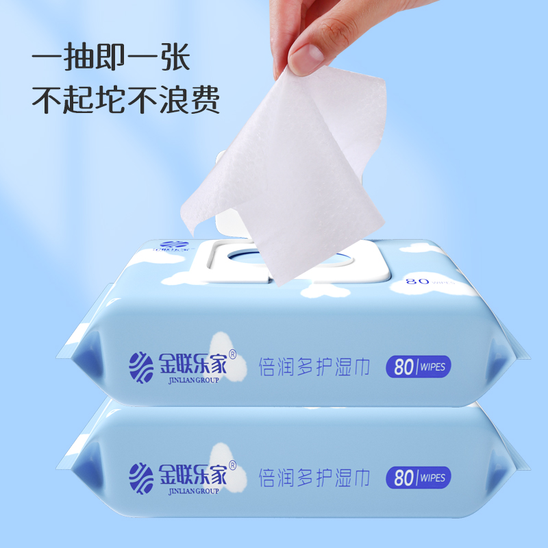 金聯(lián)樂家倍潤多護濕巾母嬰濕巾批發(fā)48片嬰幼兒濕巾廠家