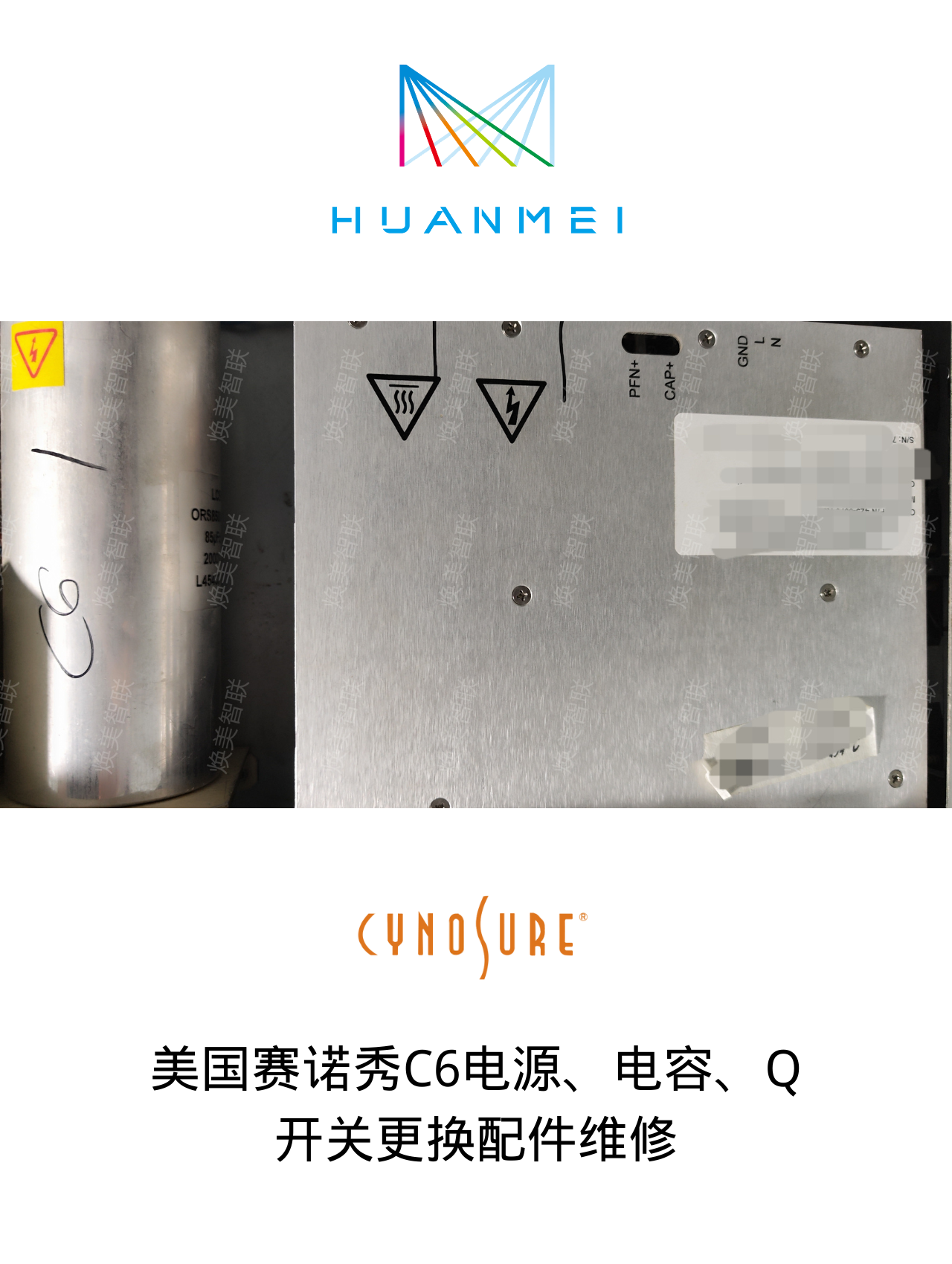 美國賽諾秀c6調(diào)光、電源、鏡片、手具、板卡配件維修