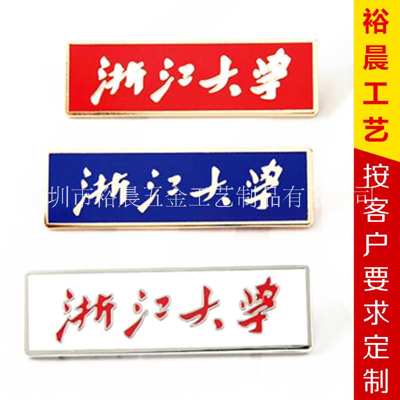 訂購烤漆徽章合金胸章學校?；斩ㄗ鲂卣露ㄖ茝S家 定做烤漆胸章 定做烤漆胸章?；?  title=