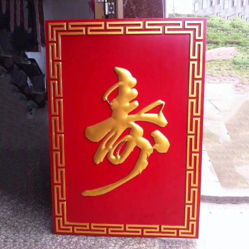 廣州防腐木仿古對(duì)聯(lián) 厚德載物木質(zhì)牌匾 開(kāi)業(yè)禮品定做