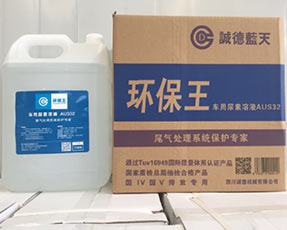 車用尿素溶液廠家報(bào)價(jià)  車用尿素溶液哪里有賣