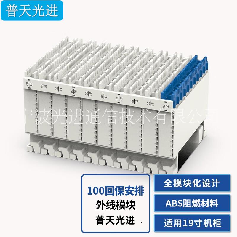 JPX01型MDF開放式總配線架  中心機房MDF電話總配線架