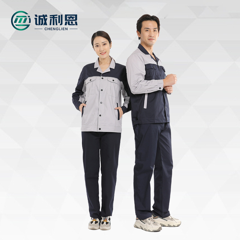 泰州車間工作服工裝廠家  鎮(zhèn)江定制工作服廠家哪家好 誠(chéng)利恩