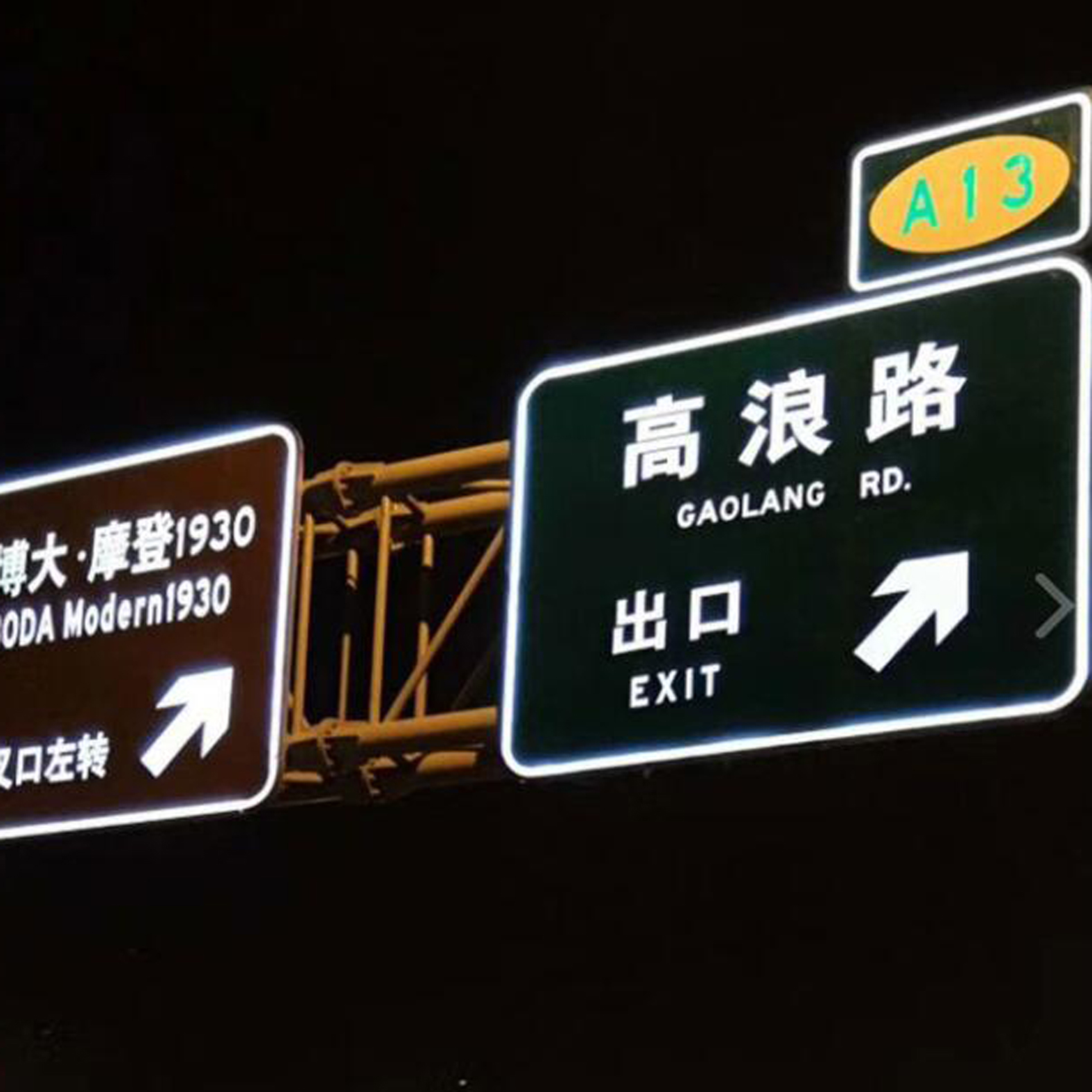 山西太原 主動(dòng)發(fā)光標(biāo)志牌生產(chǎn)廠家