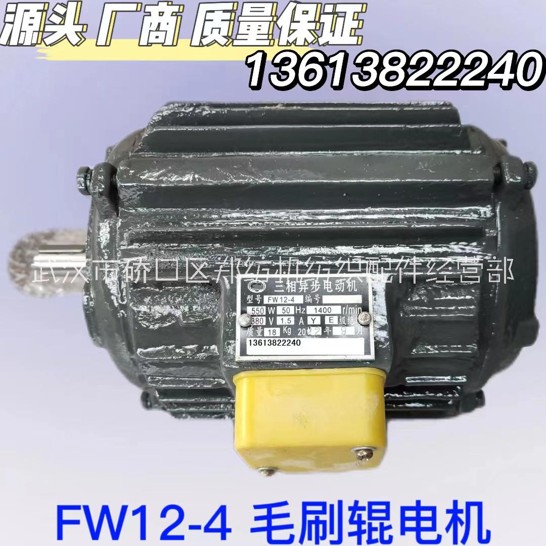 FW12-4梳棉機毛刷輥電機鄭州紡機梳棉機清梳聯(lián)紡機配件紡織配件批發(fā)