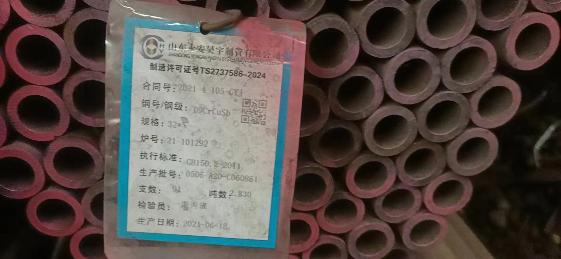 09crcusb無縫管生產(chǎn)廠家