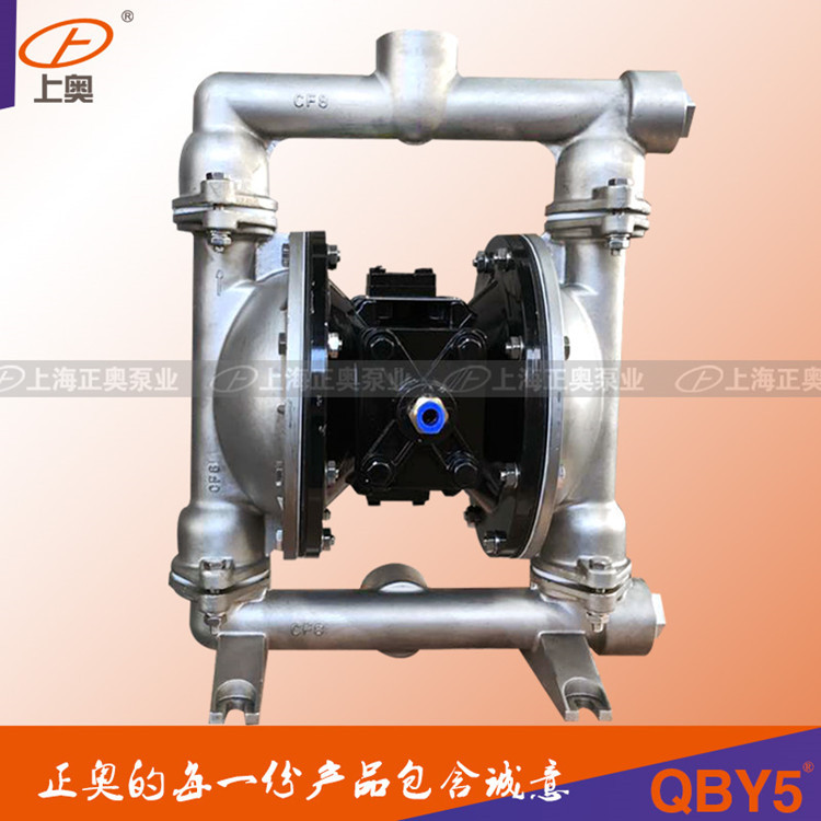 正奧泵業(yè)第五代QBY5-25P不銹鋼氣動隔膜泵壓濾機(jī)隔膜泵