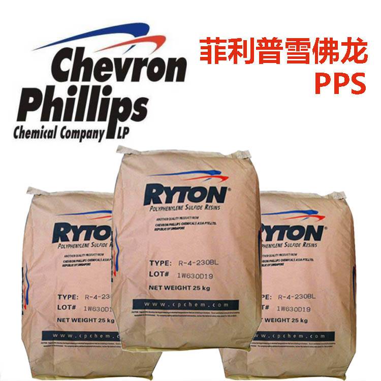 PPS美國菲利普R-4-02XT 耐化學(xué) 增強40% 阻燃V-0 耐高溫 汽車領(lǐng)域