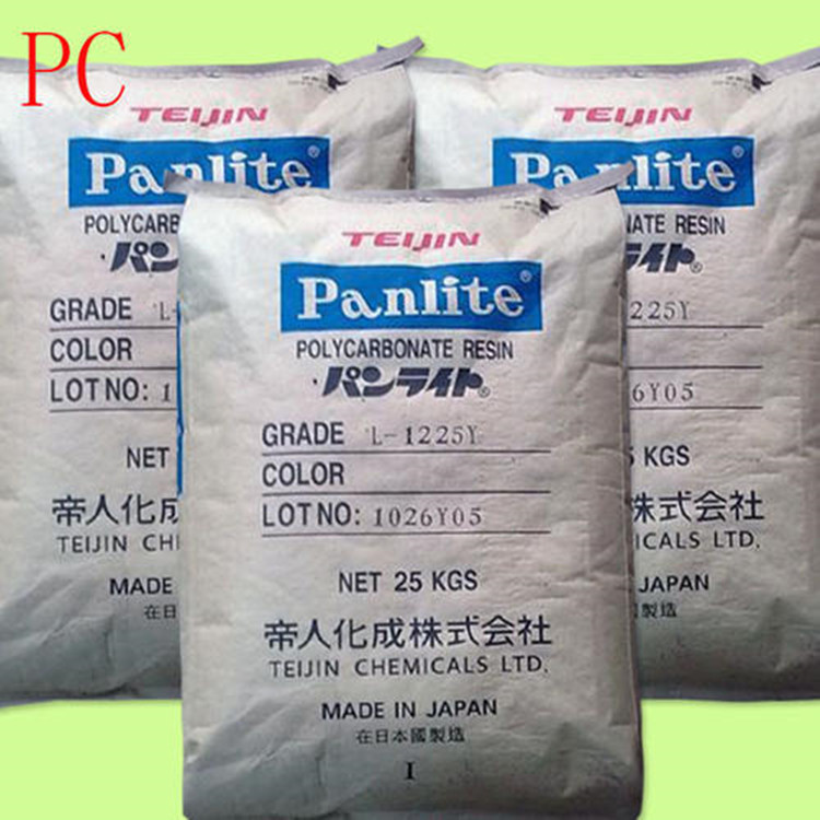 PC 日本帝人 L-1250Z 耐候 耐低溫 耐熱 抗紫外線(xiàn) 醫(yī)療護(hù)理