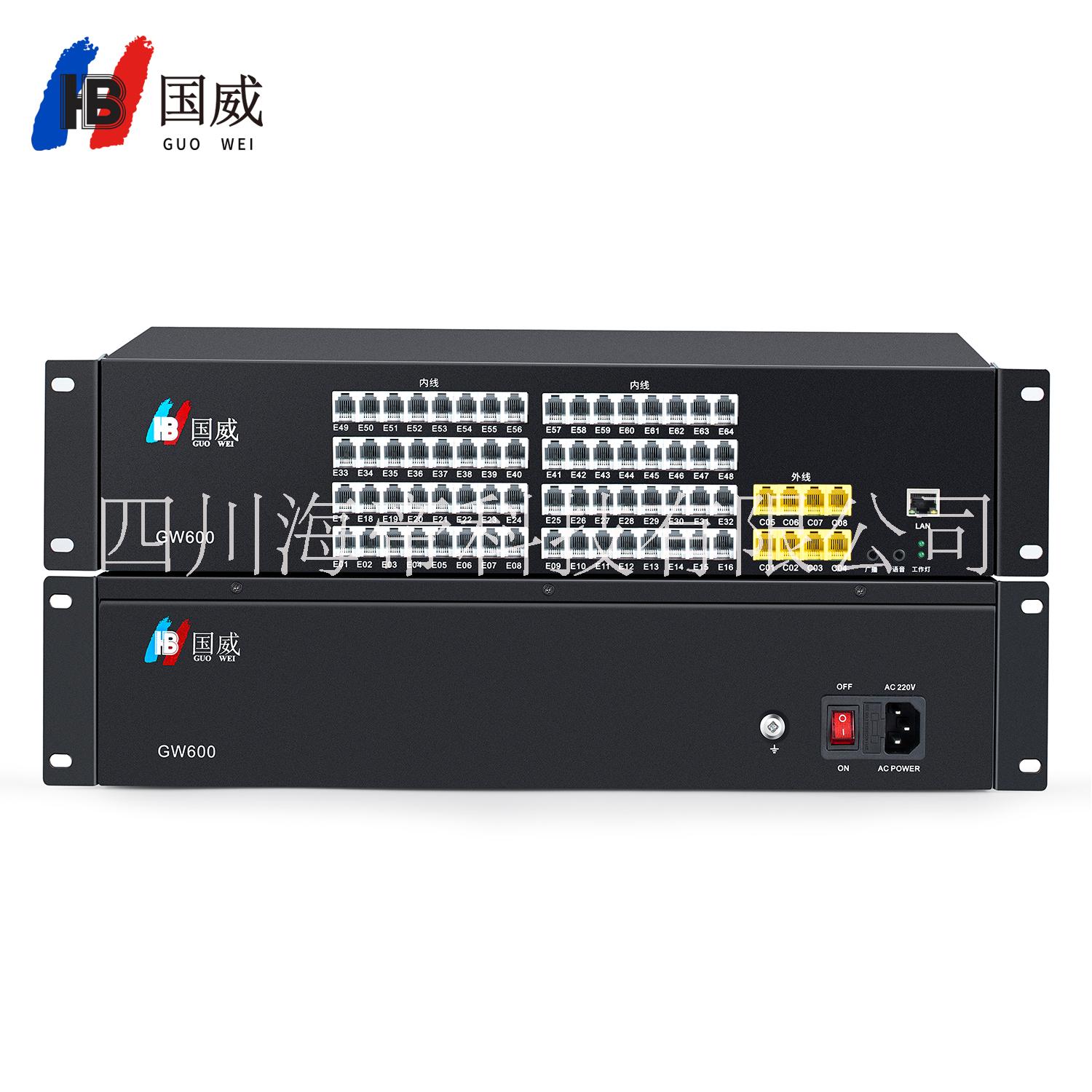 成都程控交換機(jī)GW600- 程控交換機(jī)GW600-8進(jìn)64出