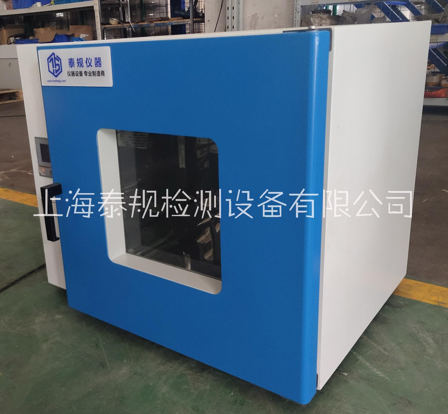 干燥培養(yǎng)兩用箱 泰規(guī)儀器 TG-1040 干培兩用箱
