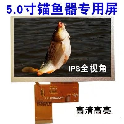 京東方5寸液晶屏高清IPS全視角液晶顯示屏050WBI1230-A3V.2RGB接口40Pin分辨率800X480