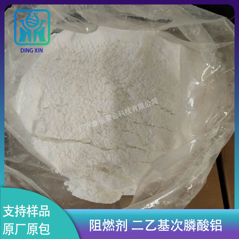 *次*鋁 新型的無(wú)鹵阻燃劑 耐高溫尼龍PA涂層 流散性粉末工程