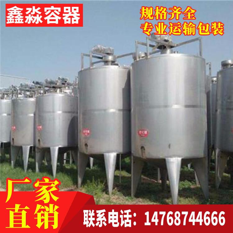 不銹鋼儲酒罐哪家好  不銹鋼儲酒罐廠家