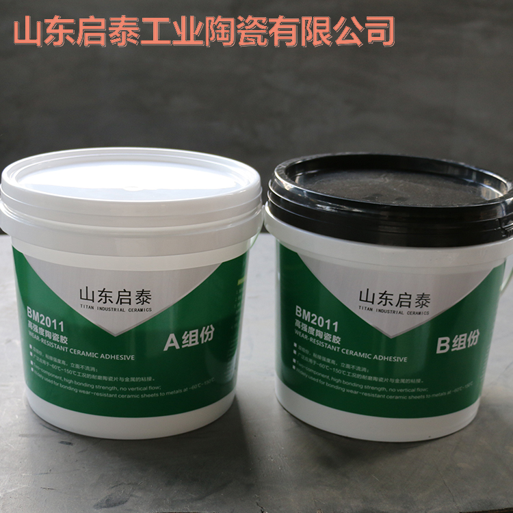 耐磨陶瓷膠 啟泰 雙組份固化快立面施工 耐磨陶瓷膠BM8080 陶瓷片金屬粘接