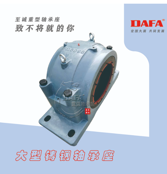 大型軸承座-SD3096廠家  大型軸承座-SD3096價格