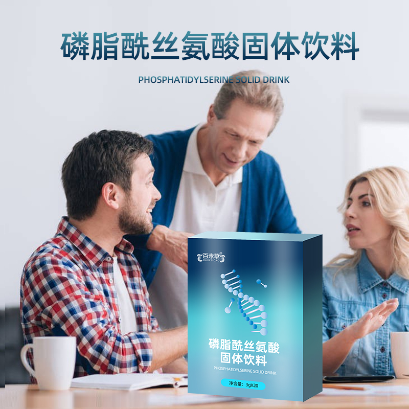 磷脂酰絲氨酸固體飲料貼牌代加工廠(chǎng)家 粉劑OEM代工濟(jì)寧恒康
