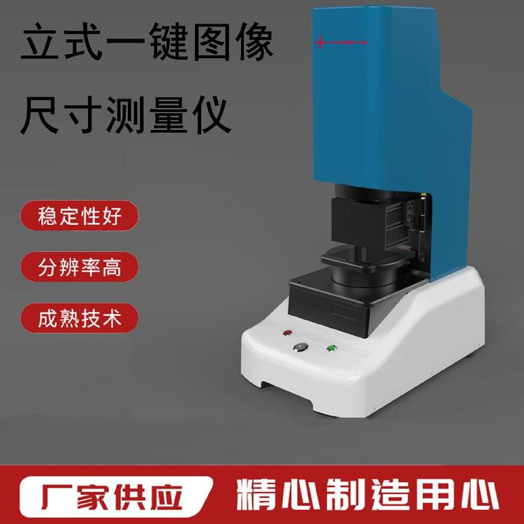 蘇州供應(yīng)立式一鍵式閃測(cè)儀生產(chǎn)廠家、生產(chǎn)制造、多少錢(qián)、廠家哪個(gè)好、廠商供應(yīng)
