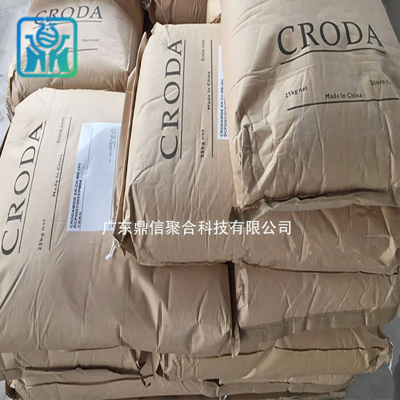 英國禾大芥酸酰胺ER-CH-BE(SI) 薄膜開口爽滑劑抗粘劑*劑ER