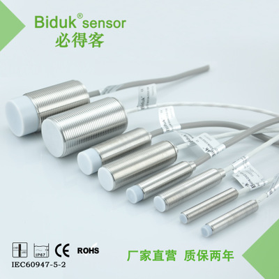 耐零下40度低溫接近傳感器，必得客耐低溫型金屬接近開關(guān)