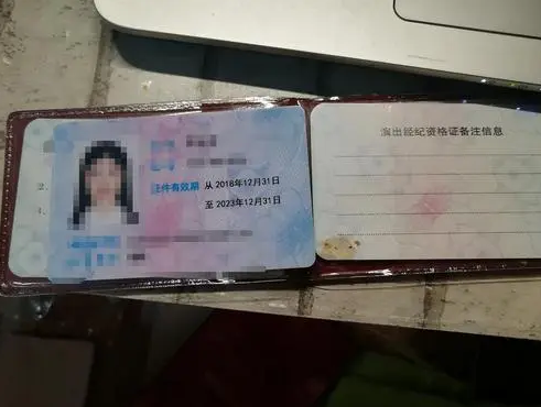 演出經(jīng)紀人資格證考什么-演出經(jīng)紀人資格證報名網(wǎng)站-演出經(jīng)紀人資格證怎么報名