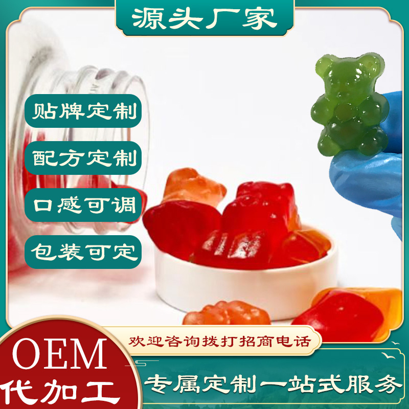 葛根枳椇子軟糖代工 貼牌定制生產(chǎn) 凝膠糖果代工