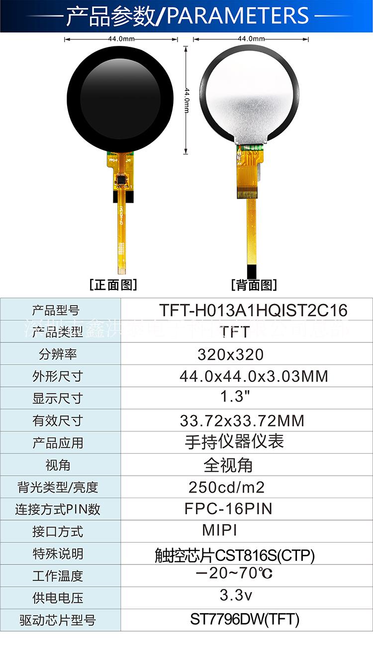 瀝青試驗儀器顯示屏戶外顯示屏1.3寸TFTLCD液晶屏觸摸屏智能定量控制儀顯示屏