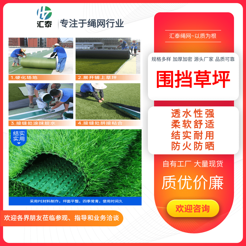 房地產(chǎn)圍擋草坪生產(chǎn)廠家-房地產(chǎn)圍擋草坪價格-房地產(chǎn)圍擋草坪銷售