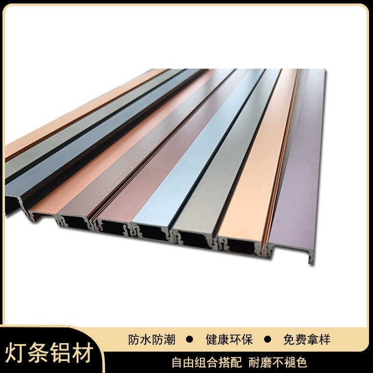 廣東嵌入式鋁合金生產(chǎn)商，嵌入式鋁合金價錢，嵌入式鋁合金廠家定制