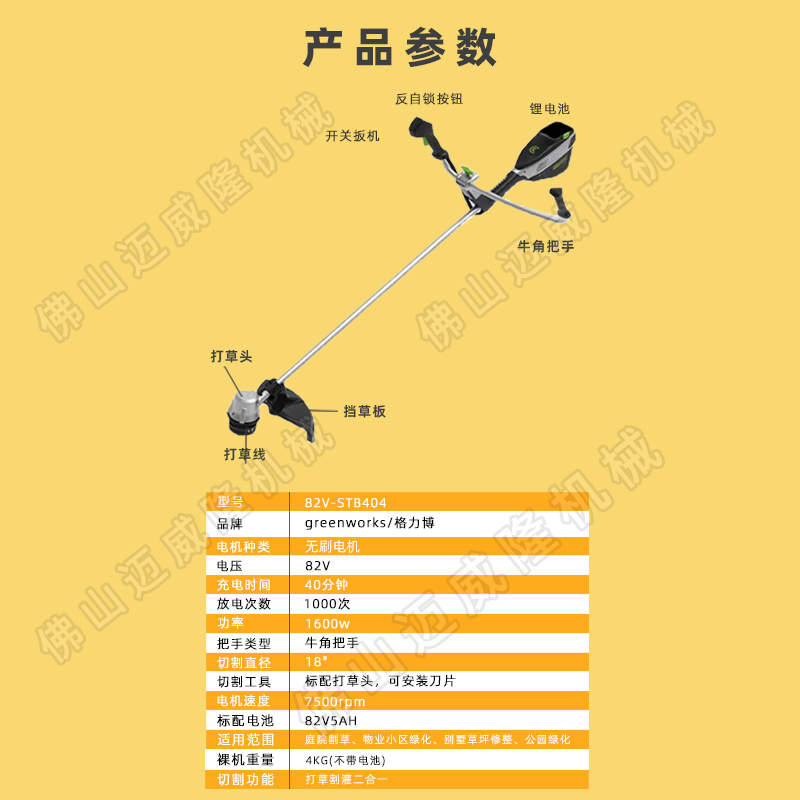 格力博82V-STB404牛角割草機(jī)1600W大功率割灌機(jī)全銅電機(jī)鋰電前置打草機(jī) 格力博割灌機(jī)