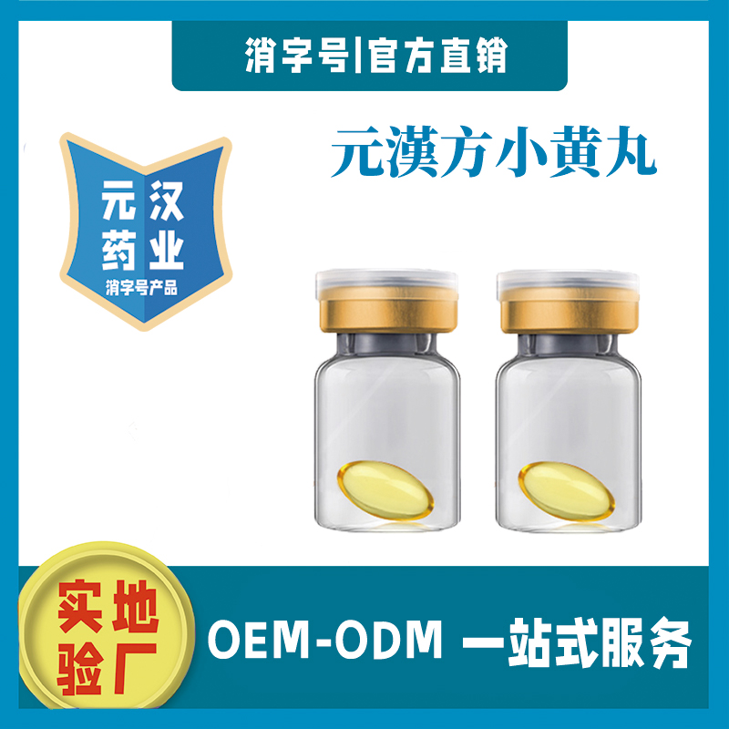 小黃丸抑菌液草本原料滋潤抑菌緊致